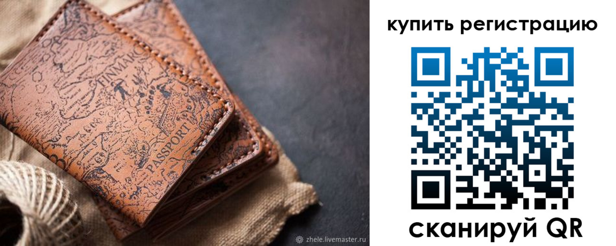 прописка ребенка в Талице
