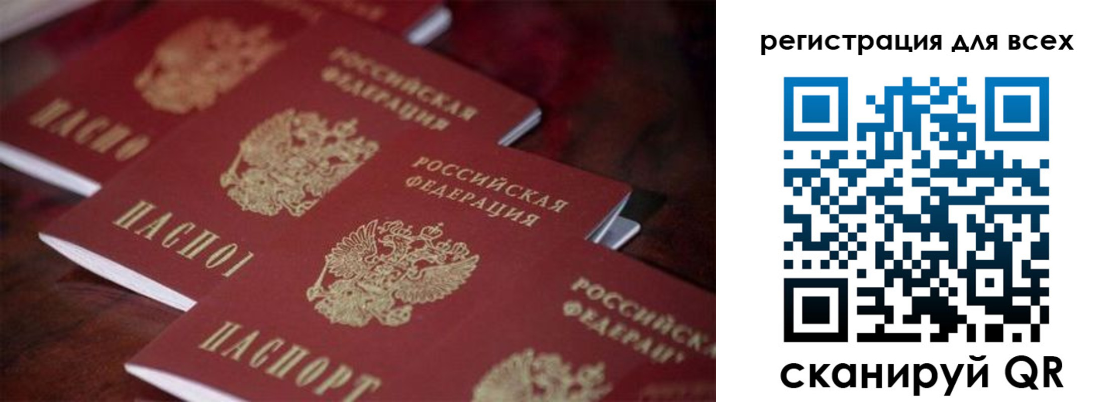 временная регистрация для всех в Талице